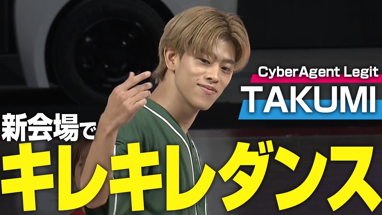 【CyberAgent Legit】TOYOTA ARENA TOKYO開業記念式典でキレのあるダンスを披露！新会場でのダンスに意気込みを語る
