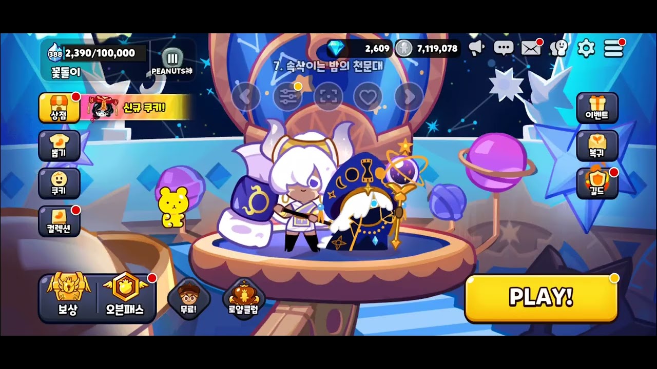 Screen Recording 20260117 002304 CookieRun OvenBreak