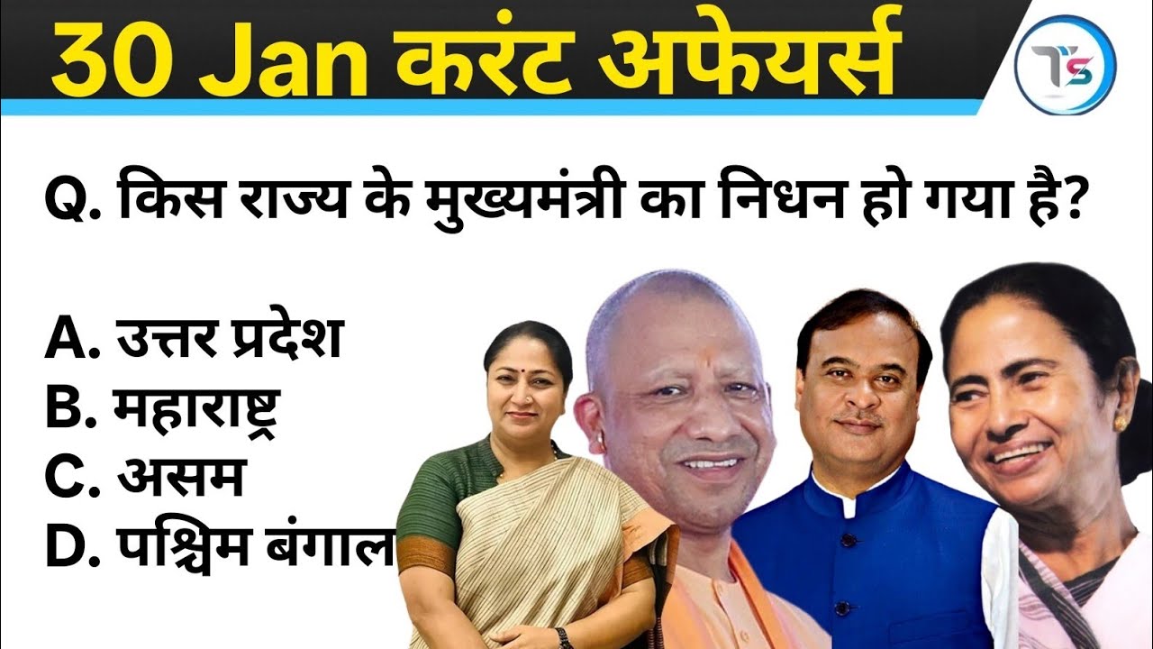 30 January 2026 Current Affairs Today | Today Current Affairs | Daily Current Affairs |Current GK