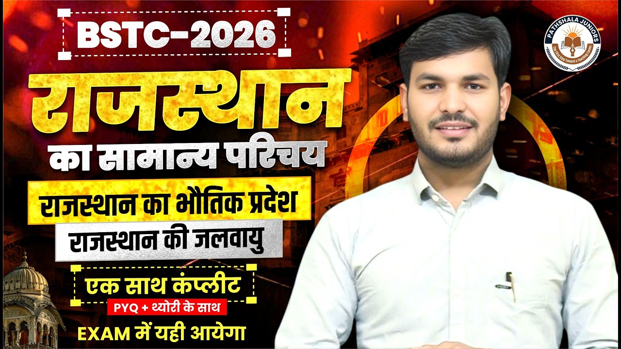 BSTC 2026 Rajasthan Geography Complete Course | राजस्थान का सम्पूर्ण भूगोल | PYQ + Theory Strategy