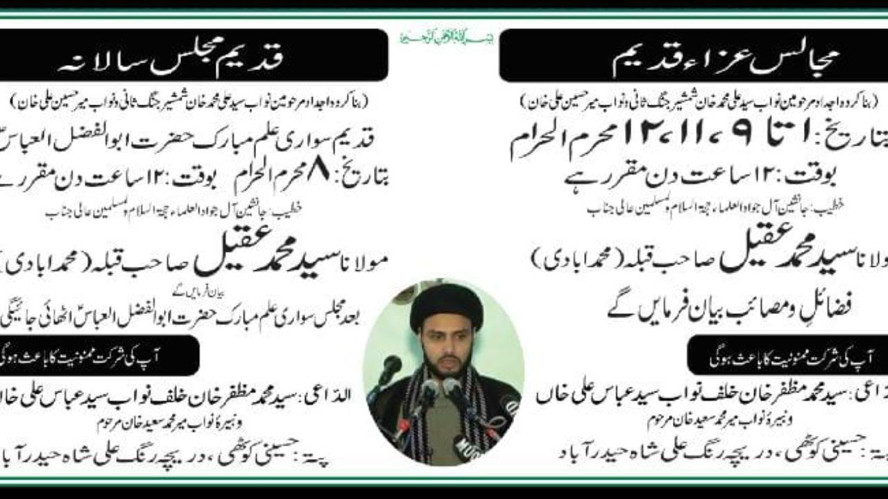 12th MOHARRAM 1443 Hijri, 22th-August-2021 majlis LIVE @ Hussaini Kothi Palace