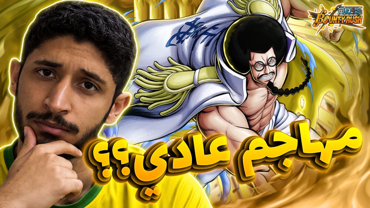 تجربة سينقوكو ماكس (مهاجم ضد الرانر و الليق ما فيه رانر!!) 😥🔥 | OPBR
