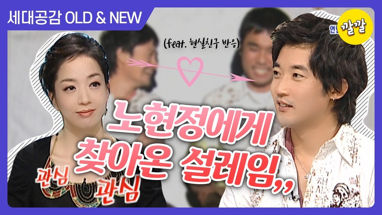 [상상 플러스 #4]  노현정, 처음으로 게스트에게 관심을 표하다!! (Feat. 안재욱, 베일의 절친들..?)