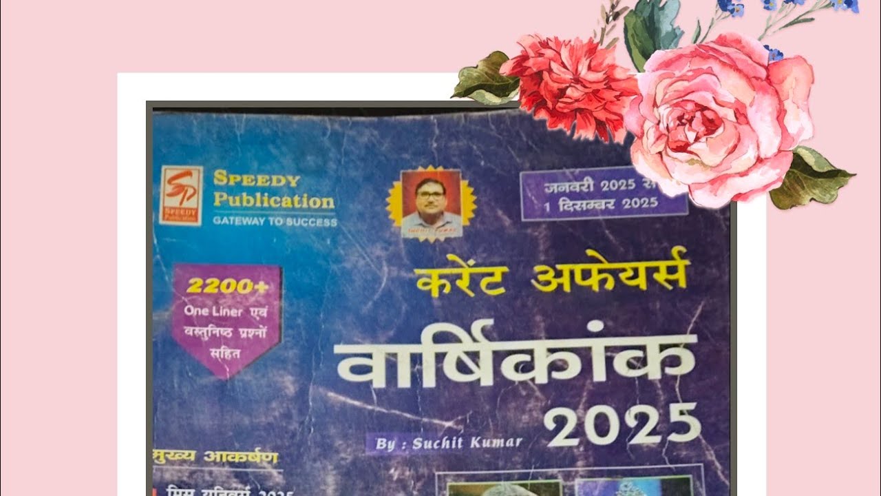 Mukesh Kumar is live! current affair part-17