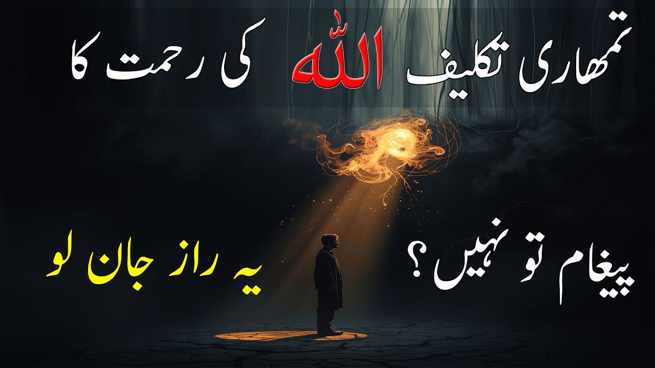 Allah Ki Rehmat Aur Mohabbat | Allah Ki Mohabbat Kaise Hasil Kare