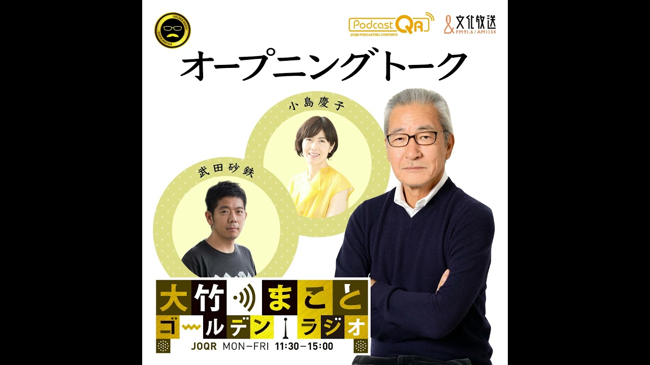 【小島慶子】2026年3月10日　お風呂の蓋を取られた ＋ 今日のニュース（長射程ミサイル発射機 抜き打ち「搬入」／日本の兵器輸入量 世界6位に／「いじめ」卒業文集 校長が書き直し要求）
