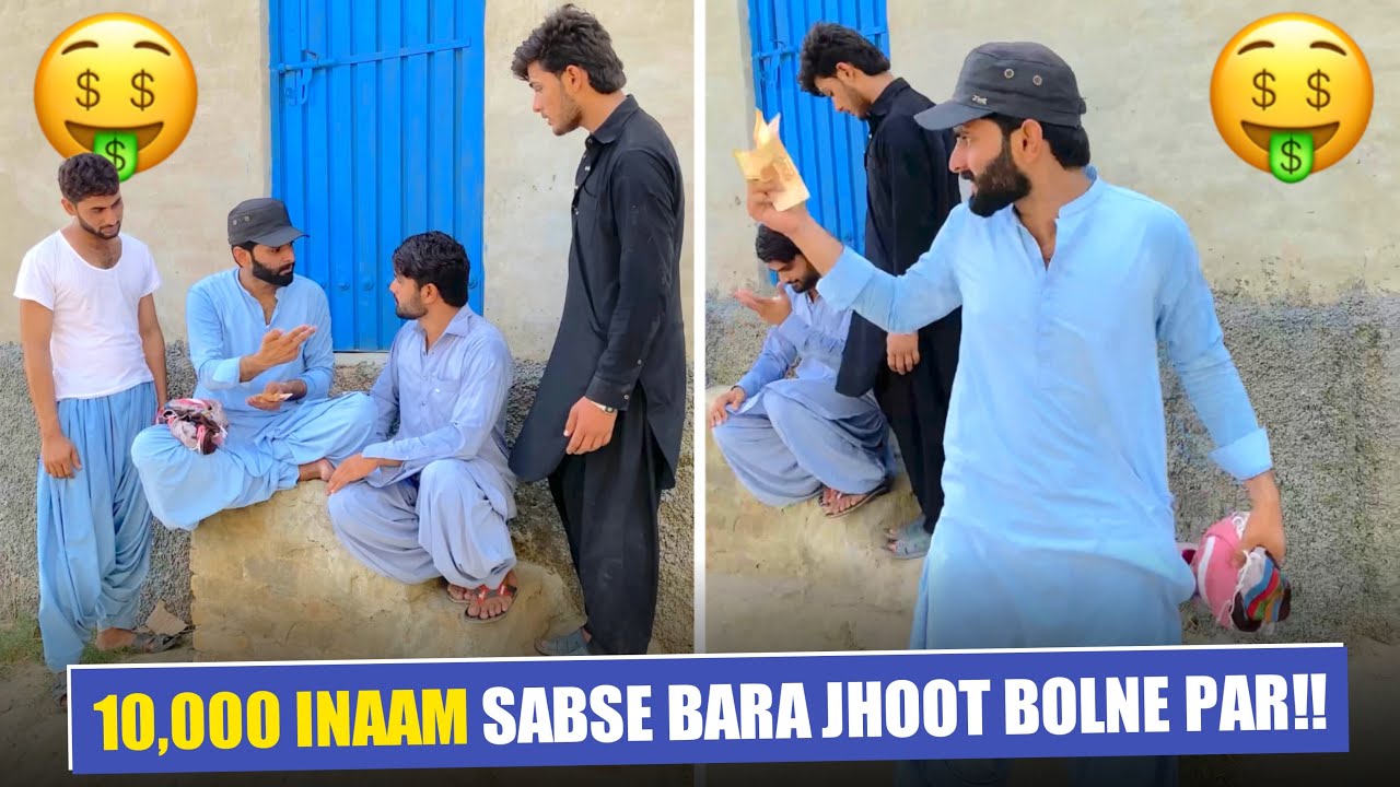 Bara Jhoot Bolo 10 Hazar Hasil Karo