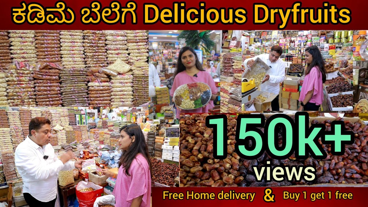 Dry Fruits | ಕಡಿಮೆ ಬೆಲೆಗೆ Imported Dry Fruits | Shivajinagar | Russell Market | Kannada Vlogs