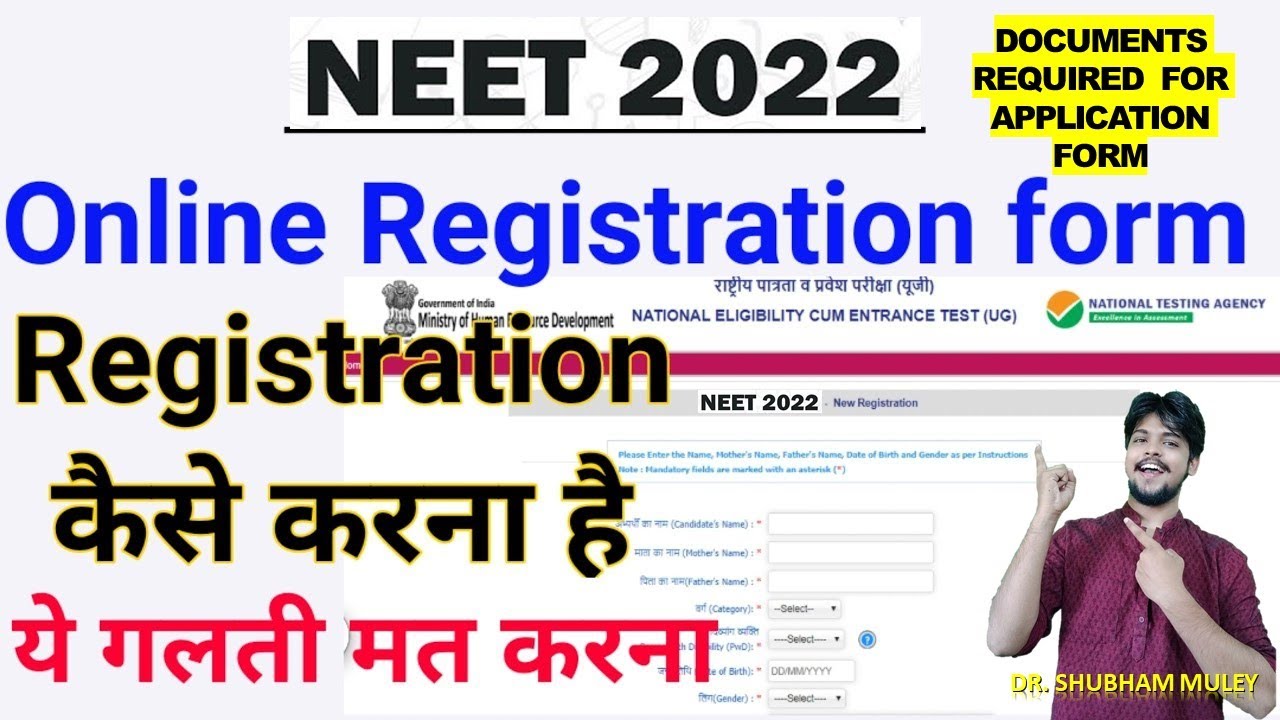 How to Fill Registration Form of NEET 2022 ? Documents Required to Fill Application Form ?