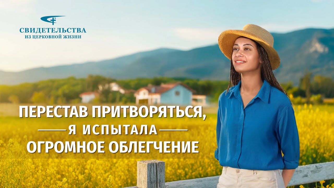 Вып. 675: «Перестав притворяться, я испытала огромное облегчение»
