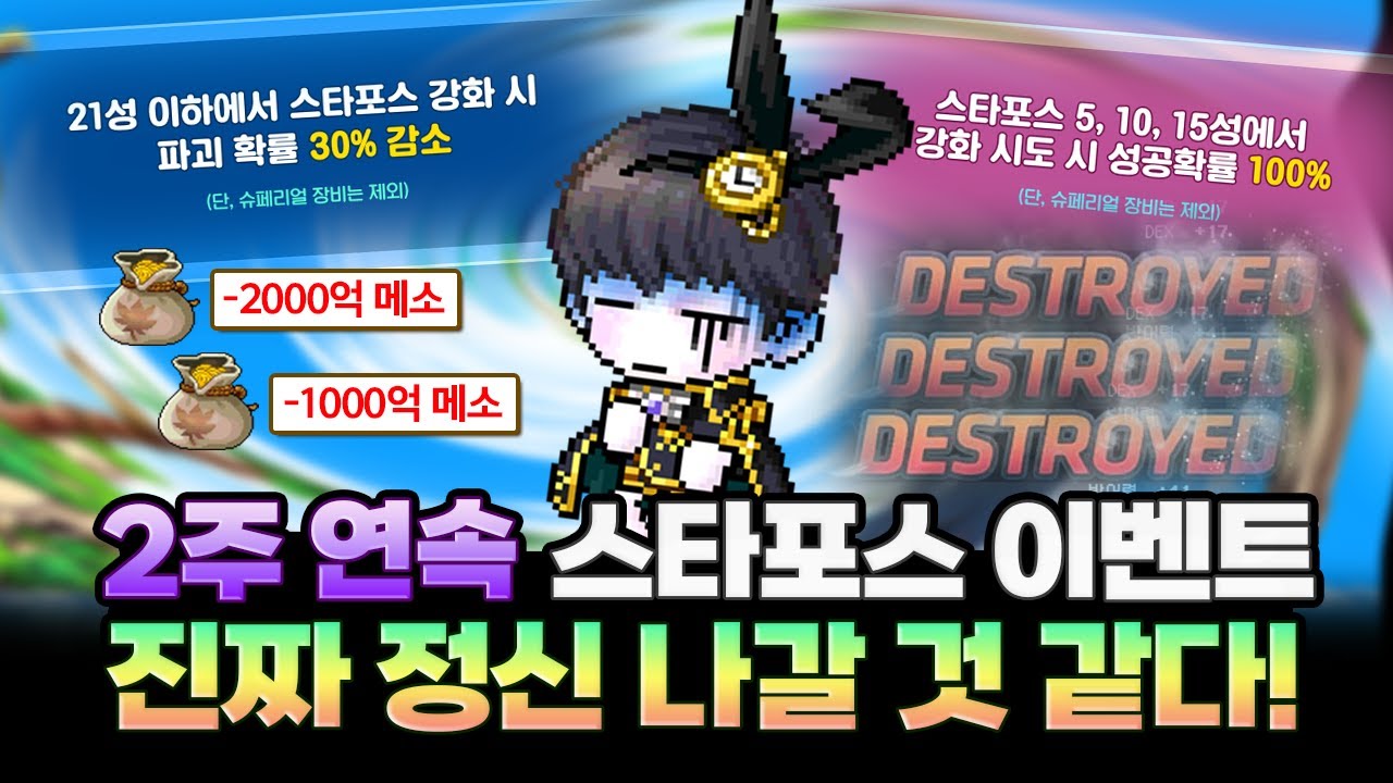 더보기 리그 방어를 위한 스타포스...!! 제발 붙어라!!!!!!!!