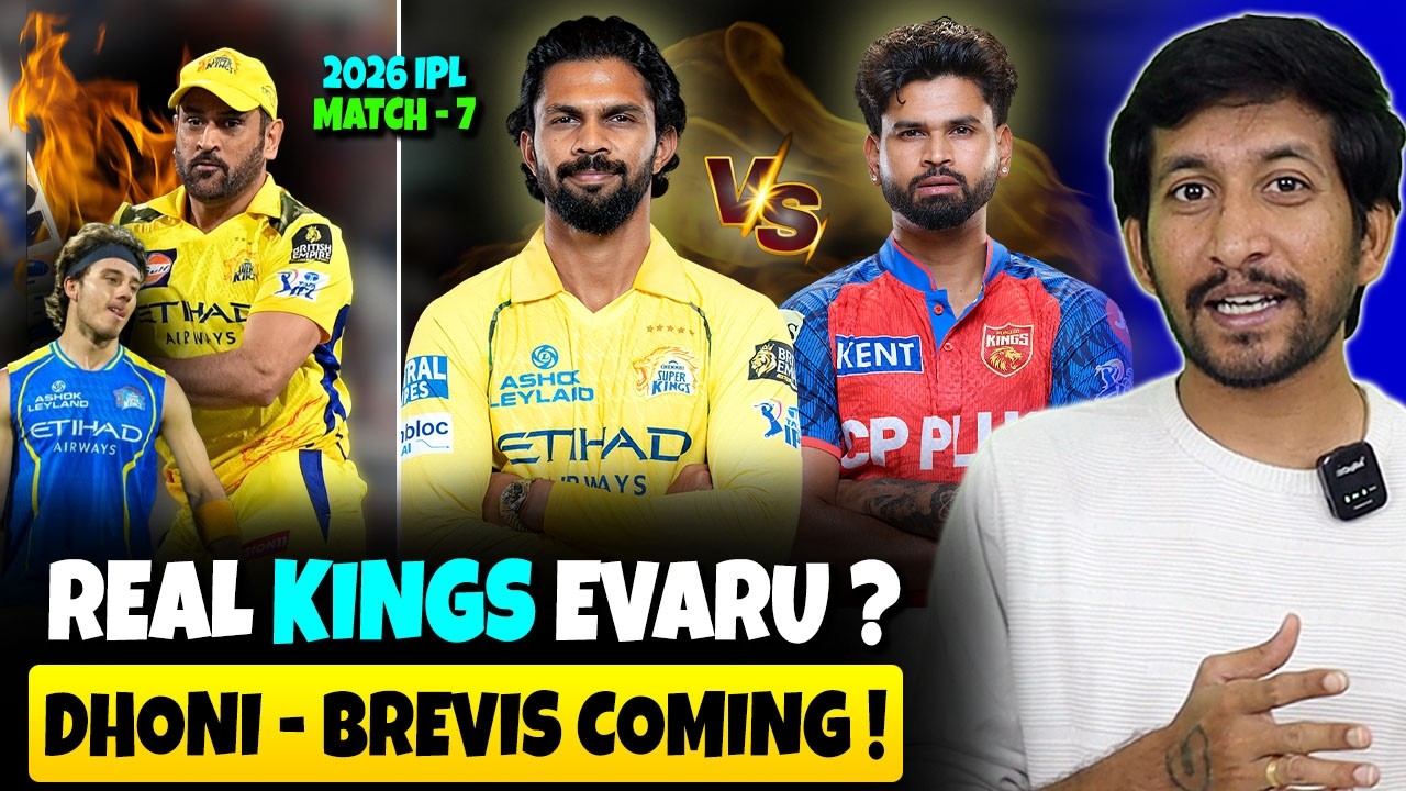 CSK&rsquo;s Nightmare? | Can PBKS Dominates At Chepauk | CSK vs PBKS Preview And Prediction