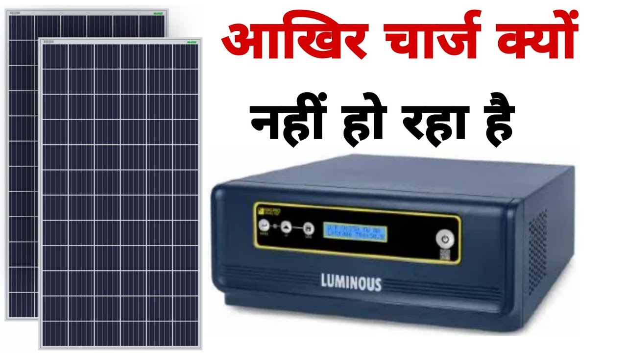 luminous nxg pro mppt solar inverter /solar setup no battery charg /1kva inverter charging  problem
