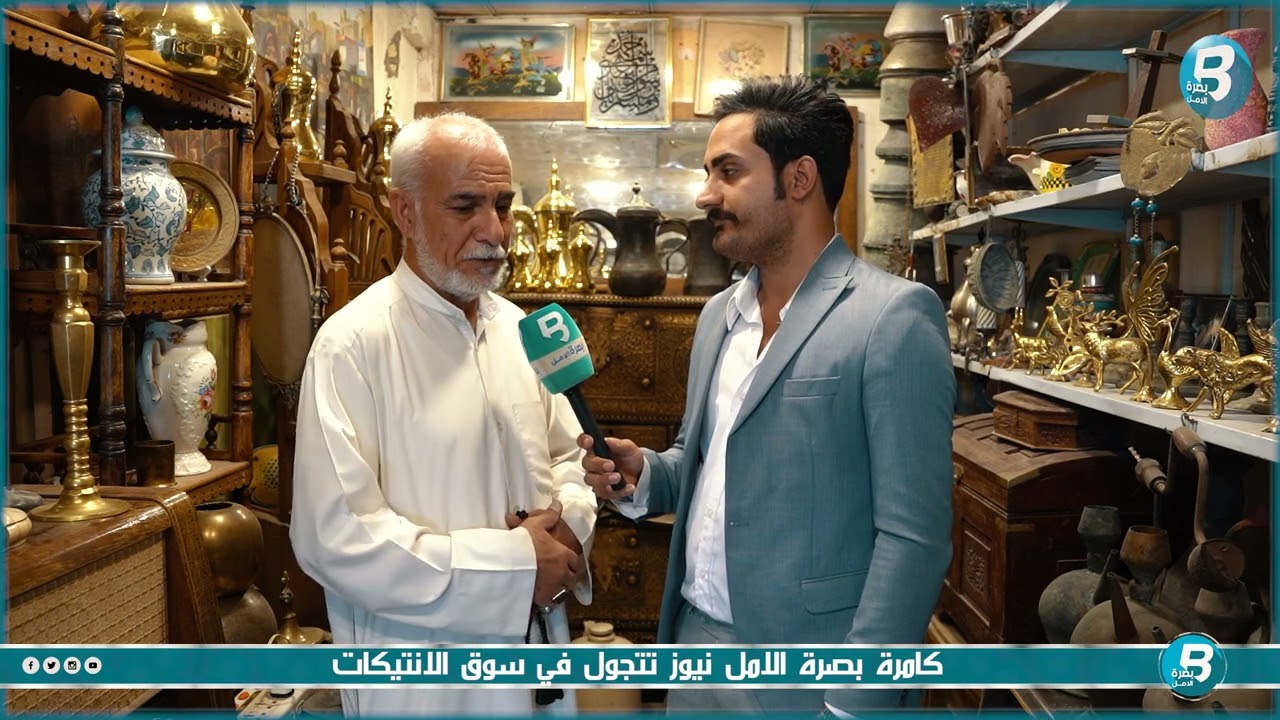 كامرة بصرة الامل نيوز تتجول في سوق الانتيكات