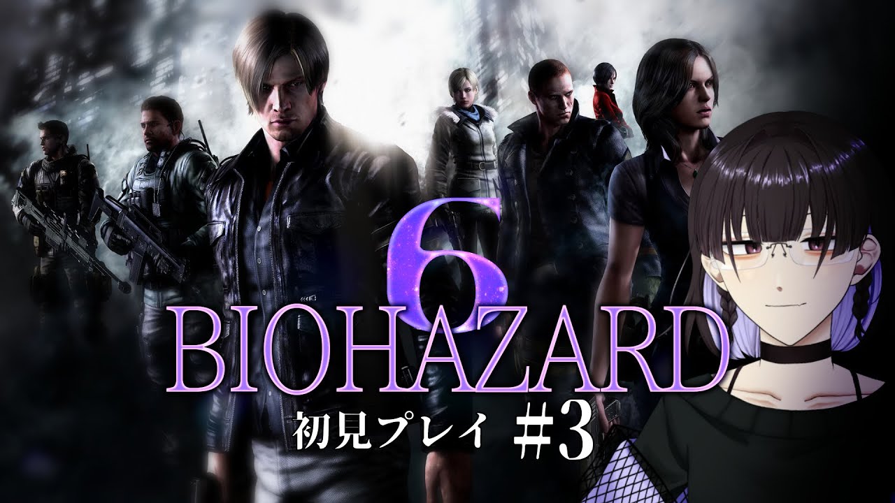 【初見：BIOHAZARD 6 #3】出来ることが増え、押すキーも増える【#苺吹あんこ】