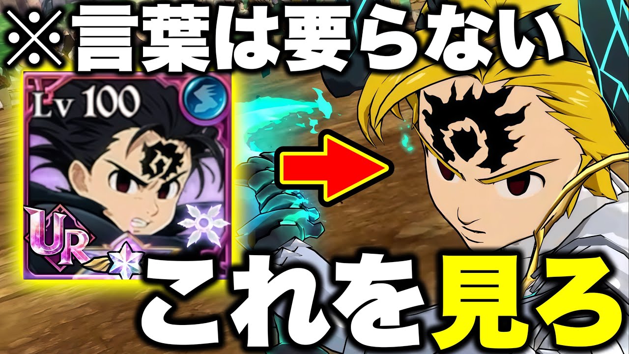 【最恐復活】アサルトモードメリオダス入りの魔神パで新キャラサロス編成を余裕で倒せます！【グラクロ】【七つの大罪グランドクロス】【カオスバトル】