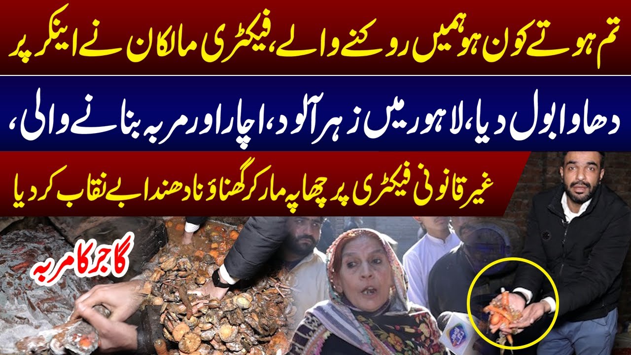 Tum Hoty Kon Ho Humy Rokny Waly Anchor ko | Lahore Puchta Hai | 05 February 2023 | Lahore Rang
