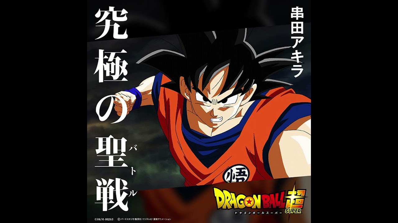 Dragon Ball Super - Ultimate Battle (Episode 116)