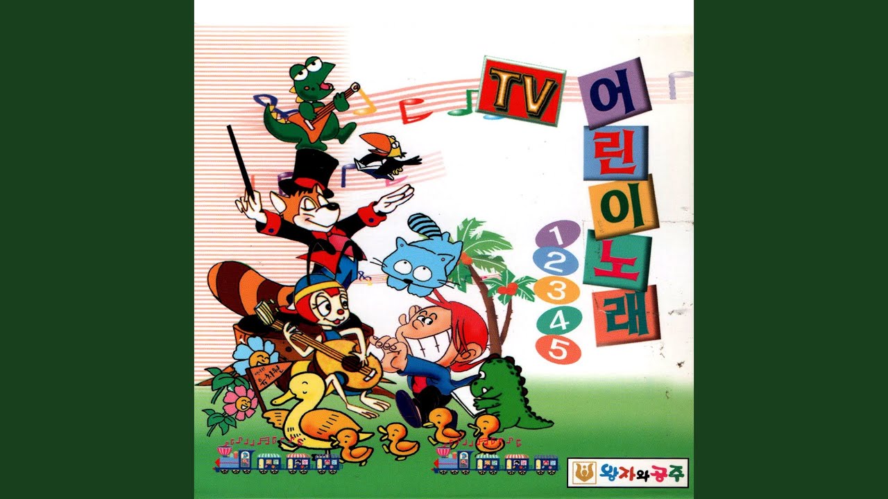 Beongae-dolyi (번개돌이)