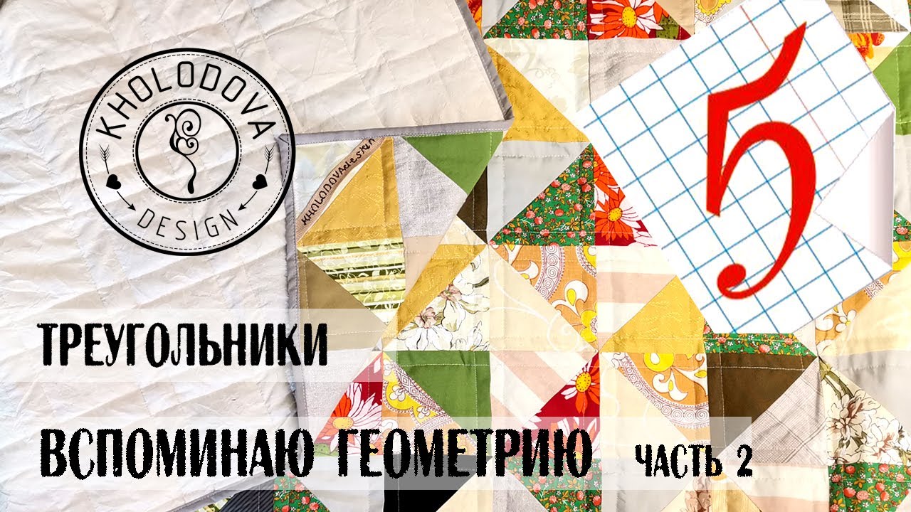 ч2.КУДА ПРИМЕНИТЬ НЕНУЖНЫЕ ЛОСКУТЫ? а могла просто выбросить но Я же ЖАААДИНА, не 