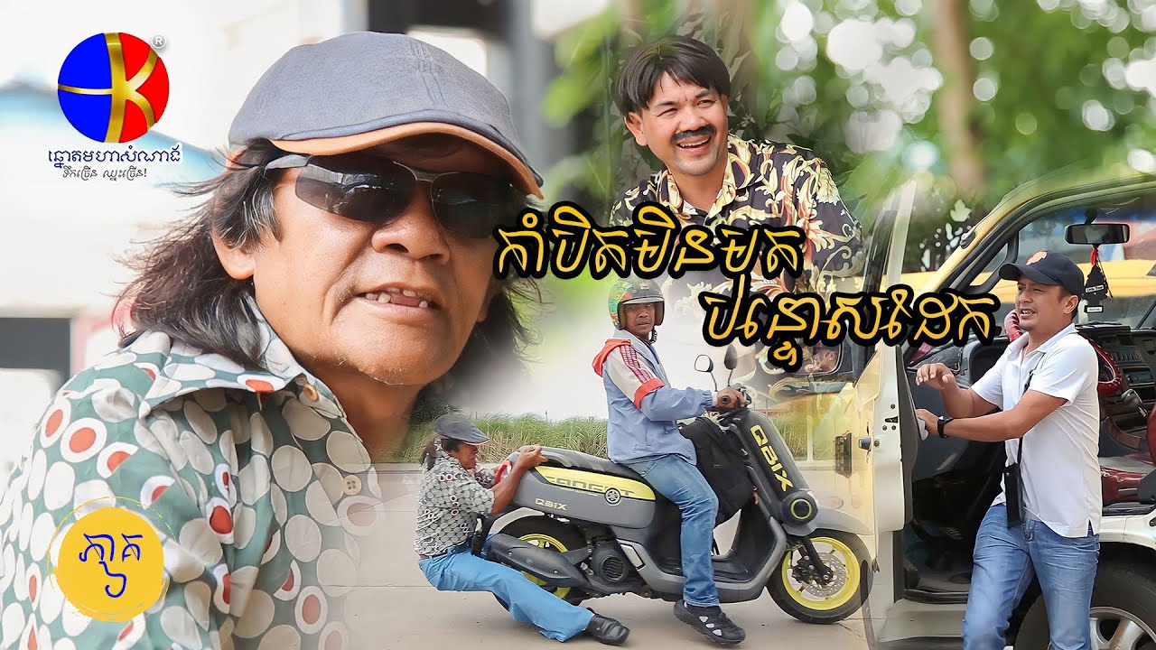 រឿង 