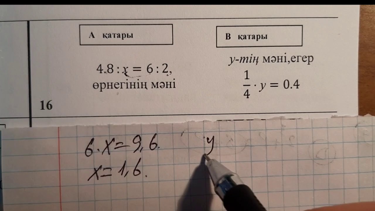 Сандық сипаттамалар #2 60есеп #ниш