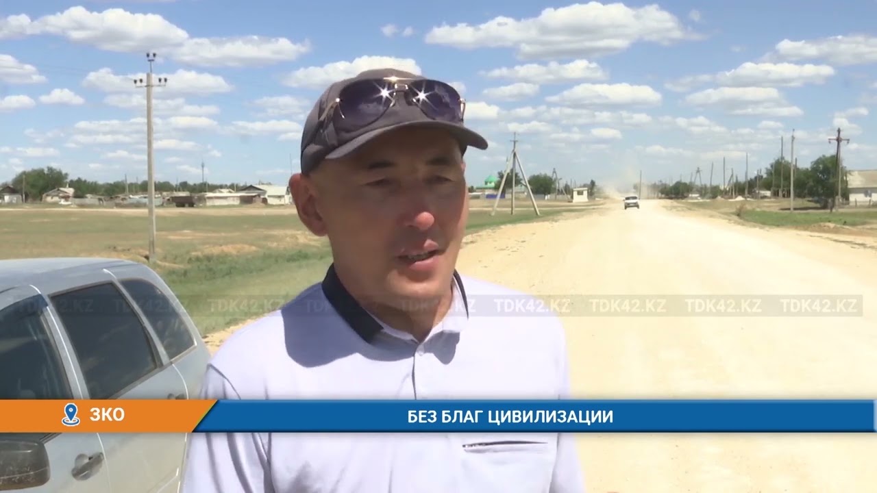 Жители Сырымского района ЗКО испытывают проблемы с водой, электричеством и дорогами