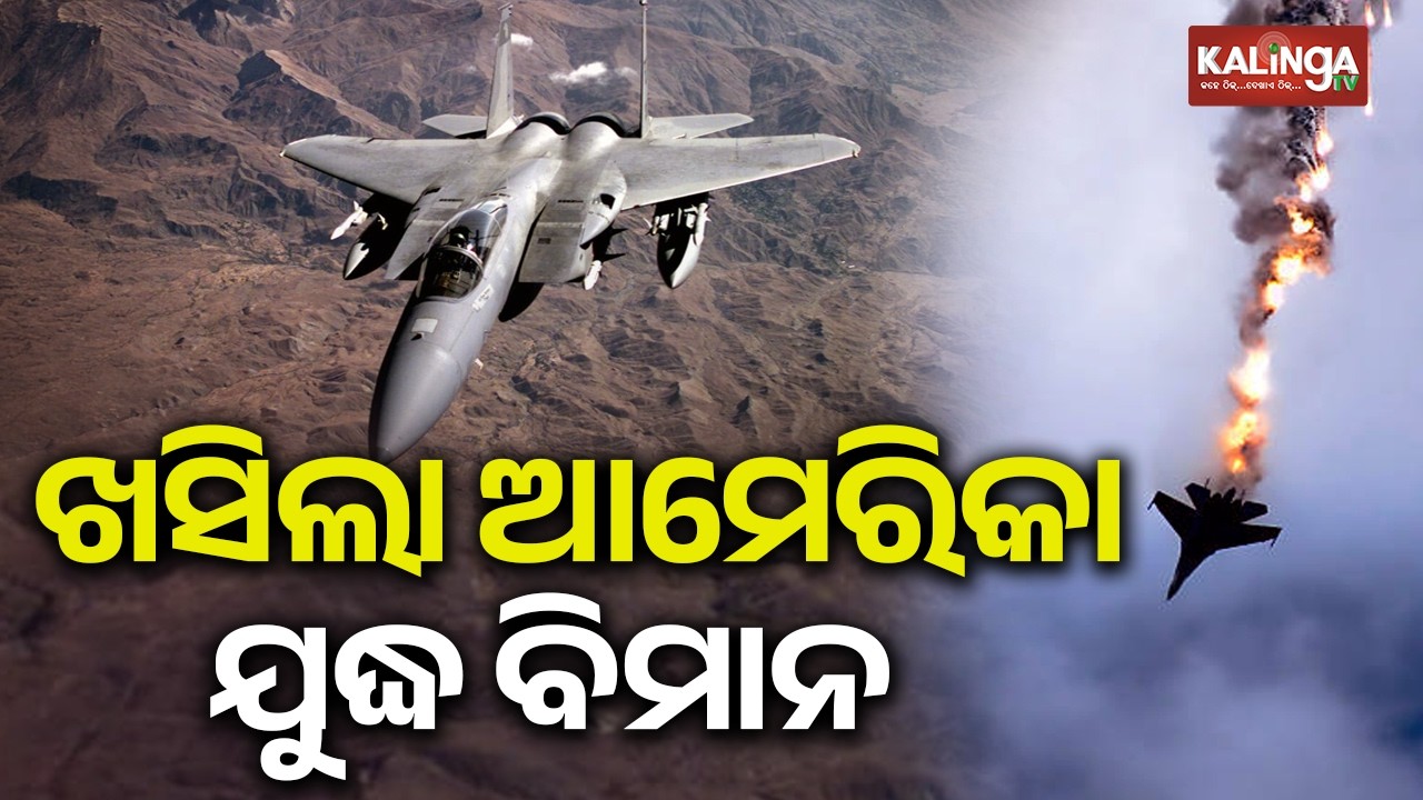 US F‑15 crashes in Kuwait amid escalating Gulf conflict | Kalinga TV