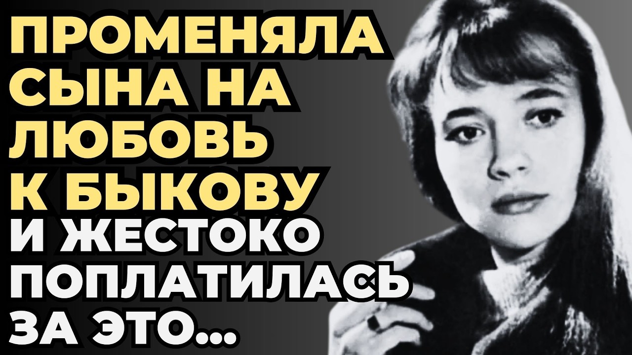 ЕЁ ОСУЖДАЛИ И НЕ ПОНИМАЛИ: Тяжёлый Выбор Елены Санаевой Между Семьёй и Чувствами
