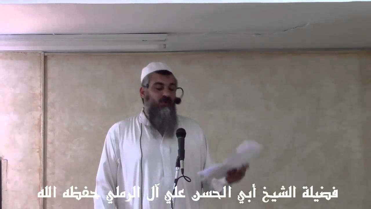 خطبة الجمعة لفضيلة الشيخ ابي الحسن علي الرملي حفظه الله تكلمة قصة توبة كعب بن مالك رضي الله عنه ج2