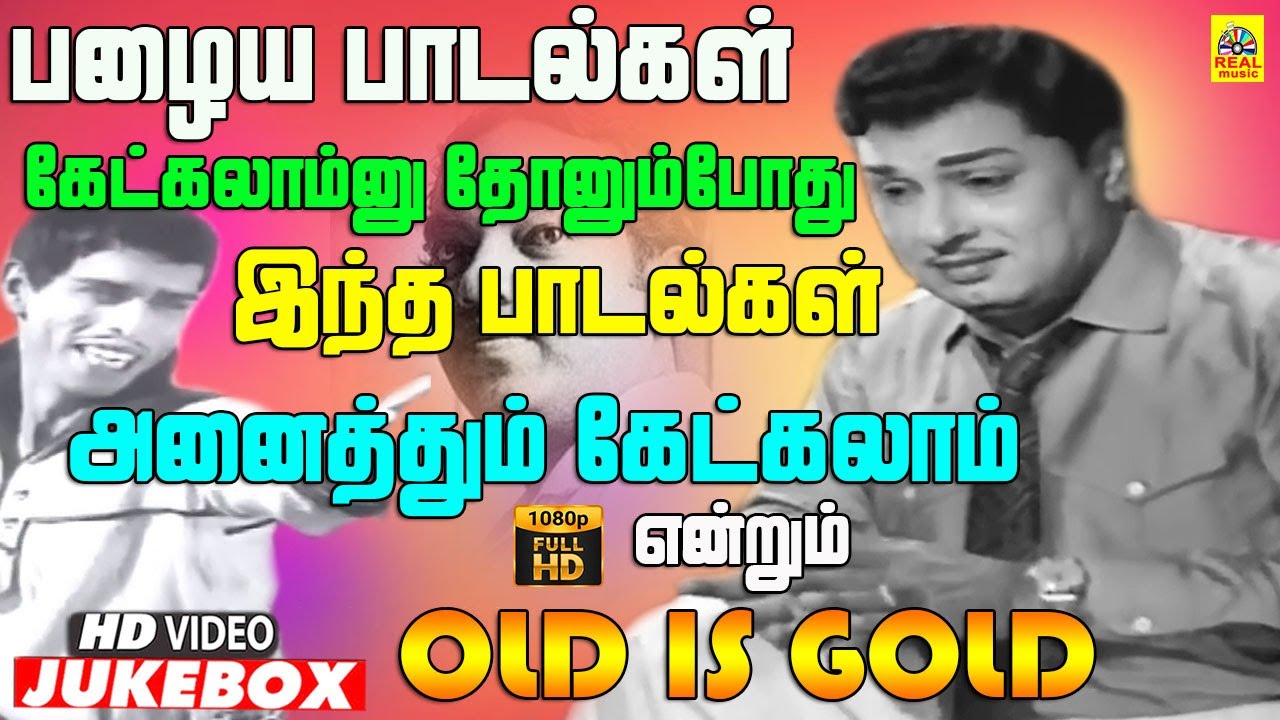உங்களை யோசிக்க வெக்க கூடிய பழைய பாடல்கள் | MGR -Video Jukebox | Nagesh Songs | Kanndasan Songs | HD
