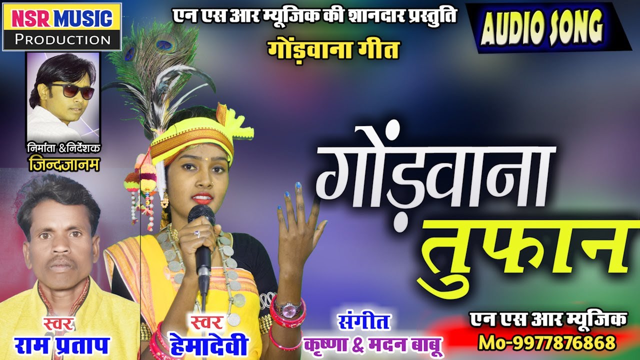 Gondwana Tuphan | NSR Music Production Premnagar