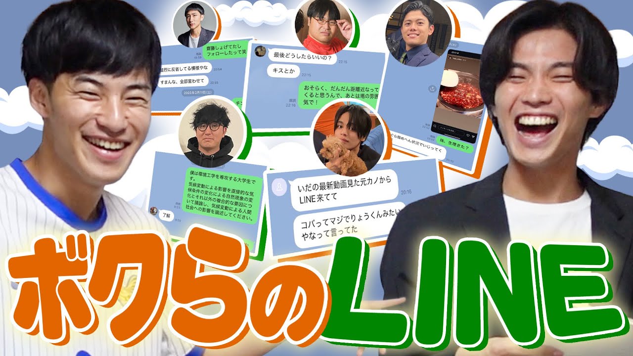 友人とのLINEを見返したら黒歴史すぎた。