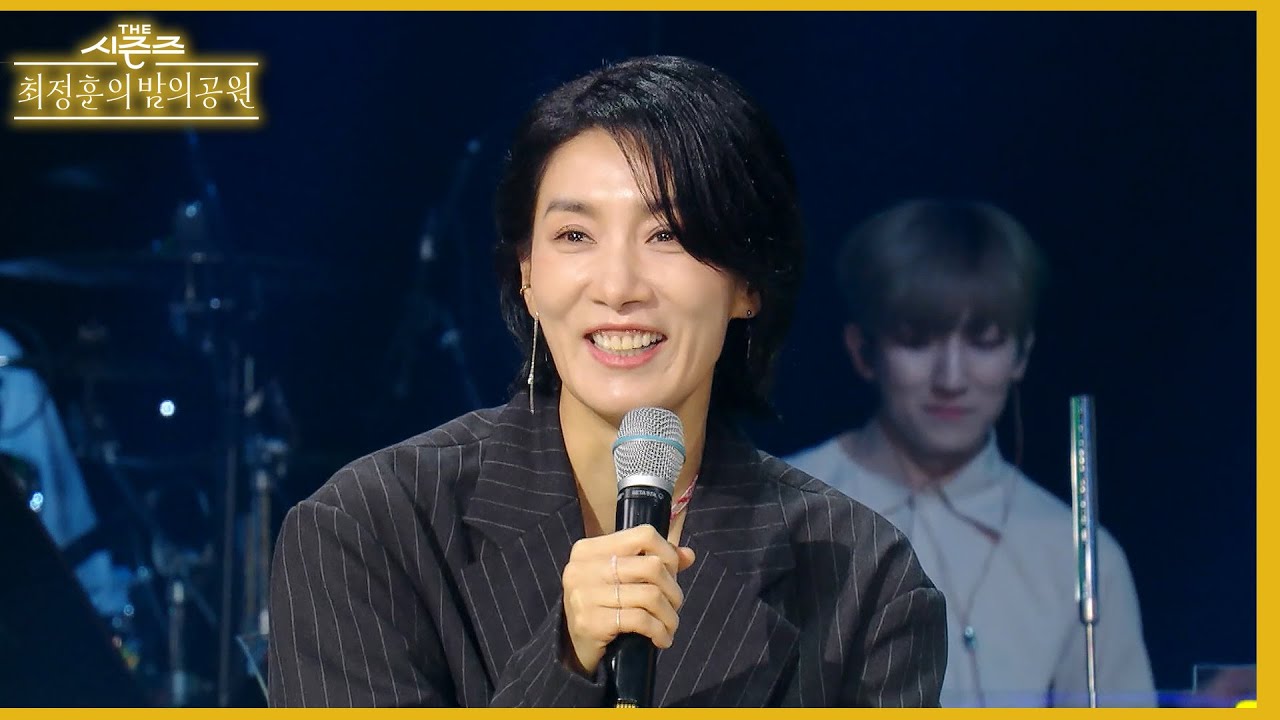 ＂전적으로 저를 믿으셔야 합니다＂대사의 주인공! 김서형의 등장 [더 시즌즈-최정훈의 밤의공원] | KBS 230707 방송