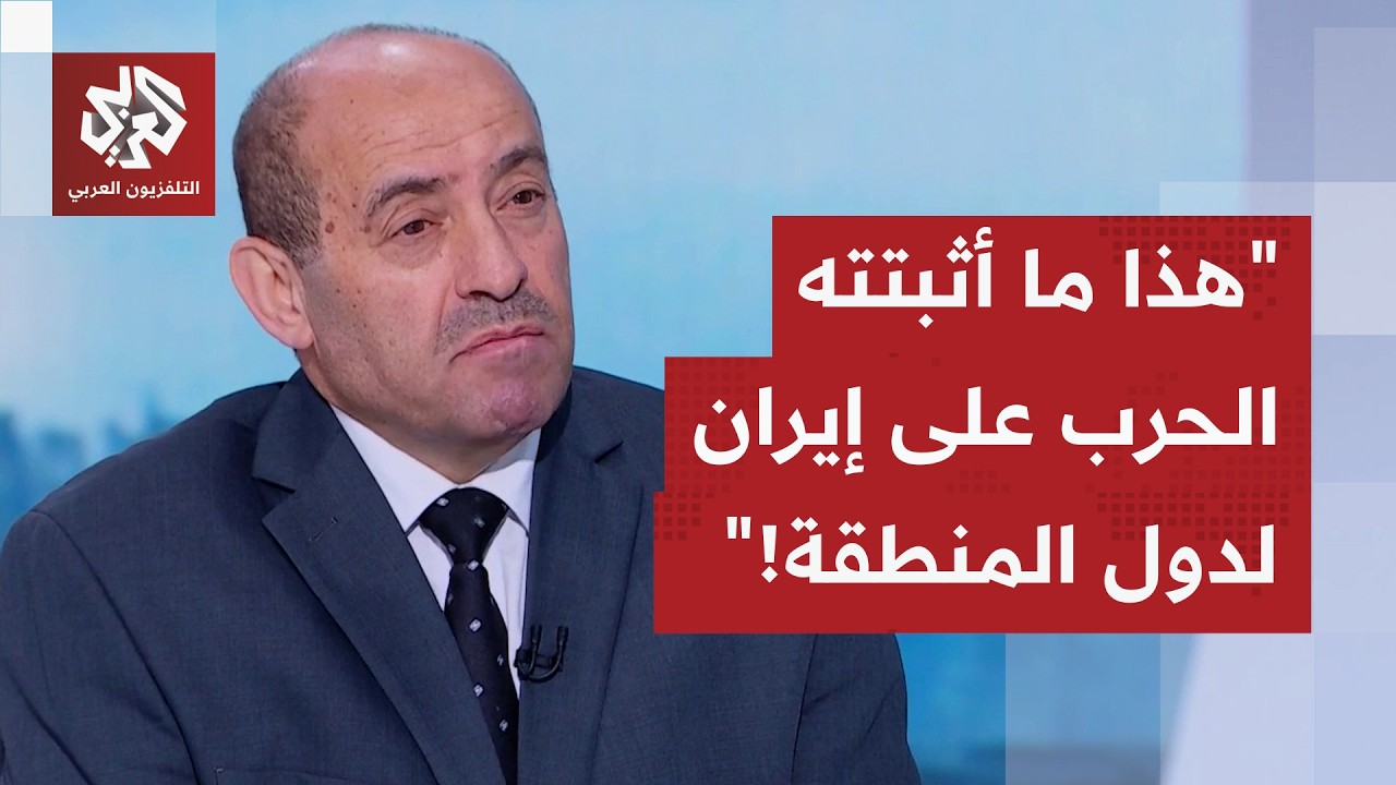اللواء الصمادي: الحرب أثبتت لدول المنطقة أن الوجود الأميركي في المنطقة هو لحماية إسرائيل بدرجة أولى!