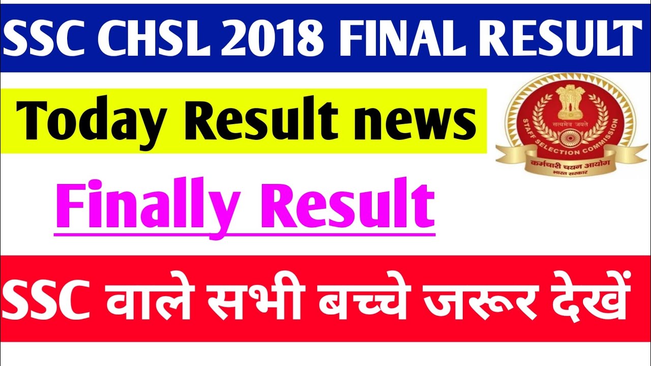 ssc chsl final result 2018। ssc chsl result 2018।ssc chsl final result 2018 declared।ssc chsl result