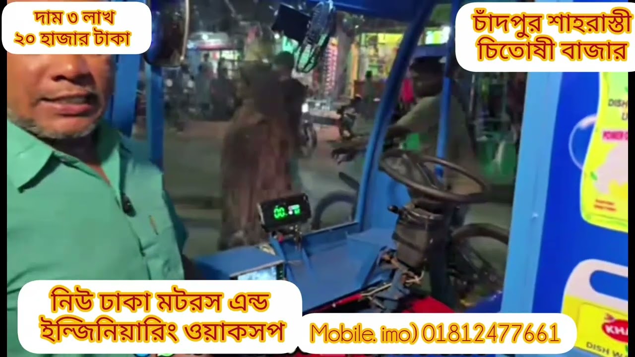 চার চাকা কবাট ভেন ব্যাটারি চালিত গাড়ি তৈরি করে থাকি দাম ৩ লাখ