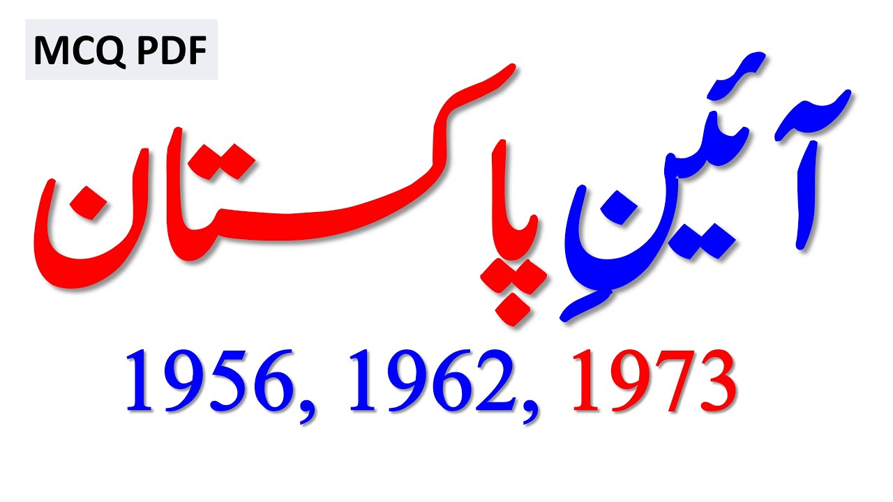Constitution of Pakistan MCQ || Pakistan Affair
