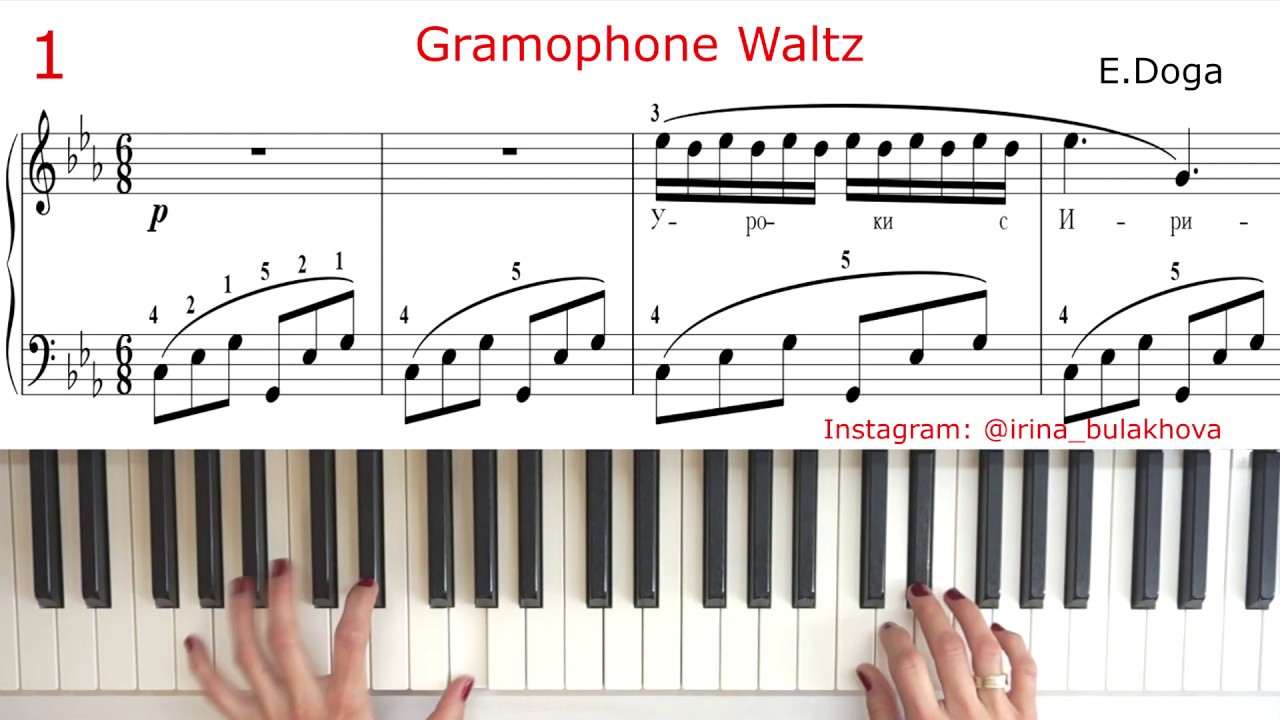DOGA GRAMOPHONE Waltz Piano ГРАММОФОН ВАЛЬС Дога Gramofone  Simple piano cover Music sheet Ноты