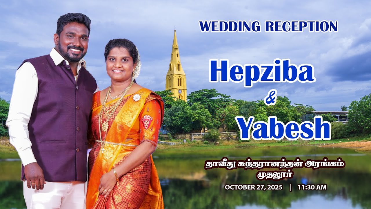 Hepziba - Yabesh | Wedding Reception | MUDALUR | AFX Photography | Vision Media
