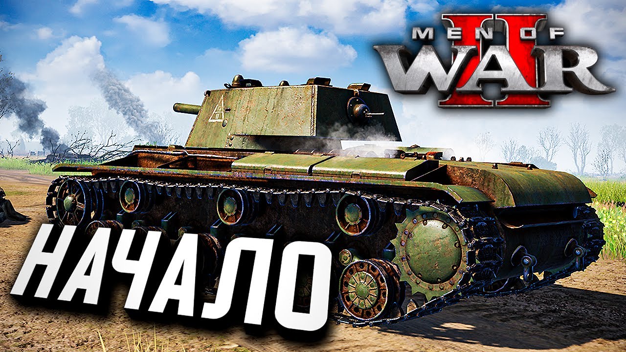 Гроза начинается [СССР] ★ Men of War II ★ #1