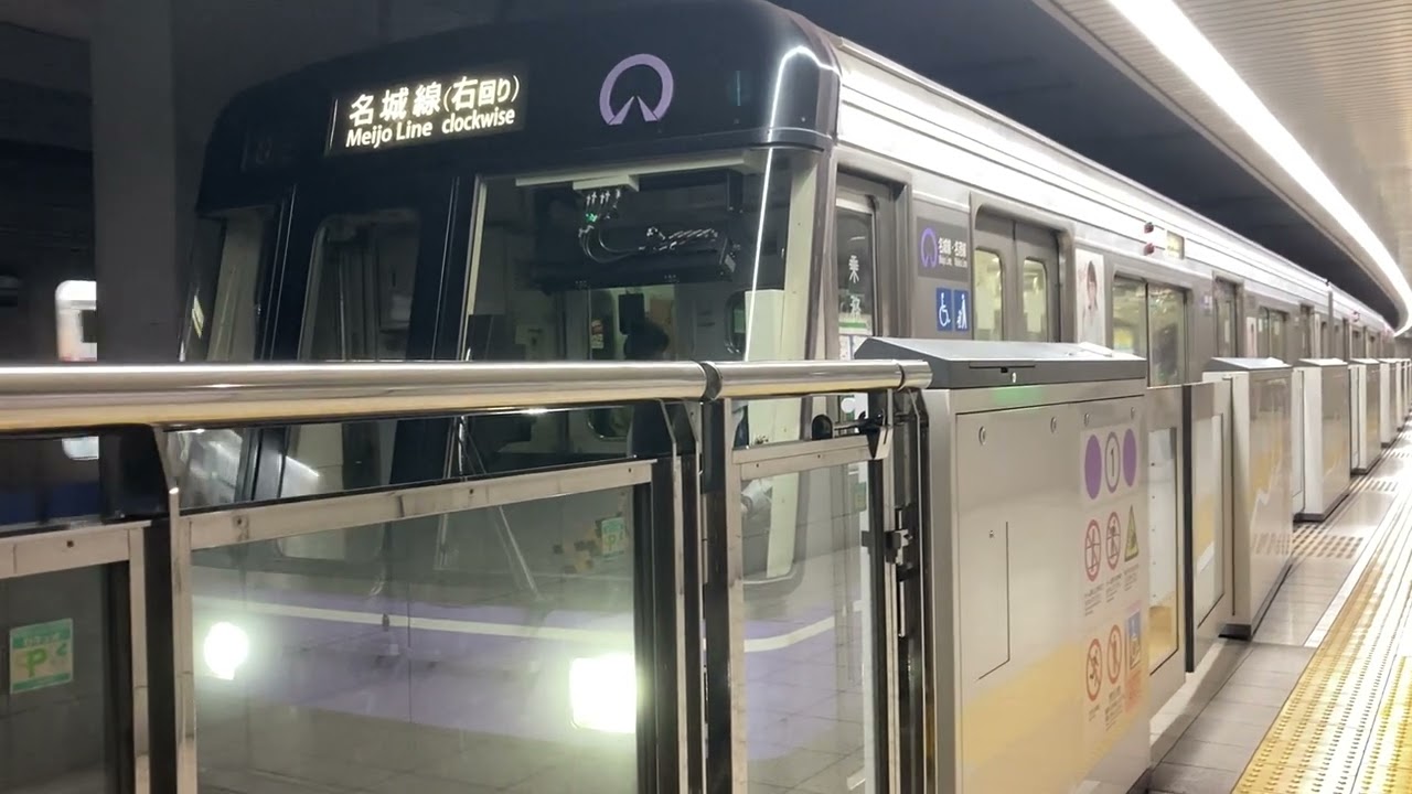 名古屋市営地下鉄名城線発車の所