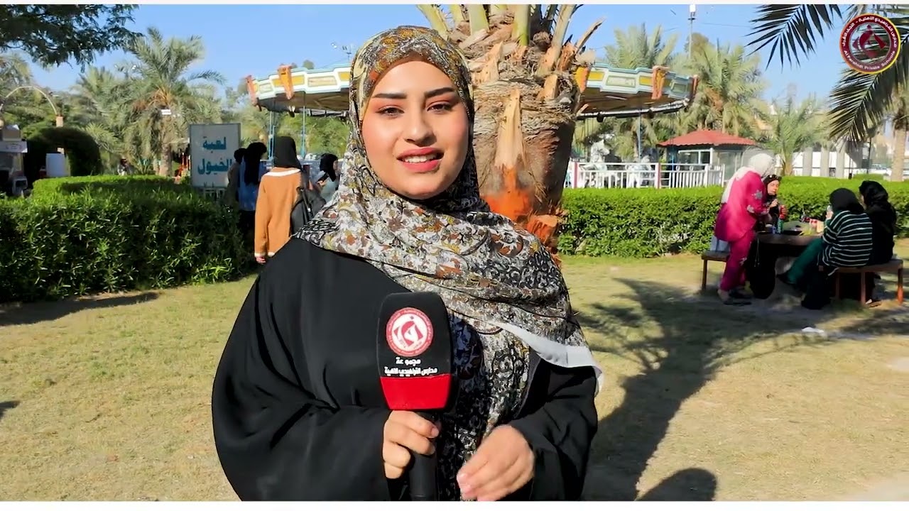 التغطية الاعلامية للرحلة المدرسية لطالبات ثانوية الفراهيدي الأهلية للبنات
