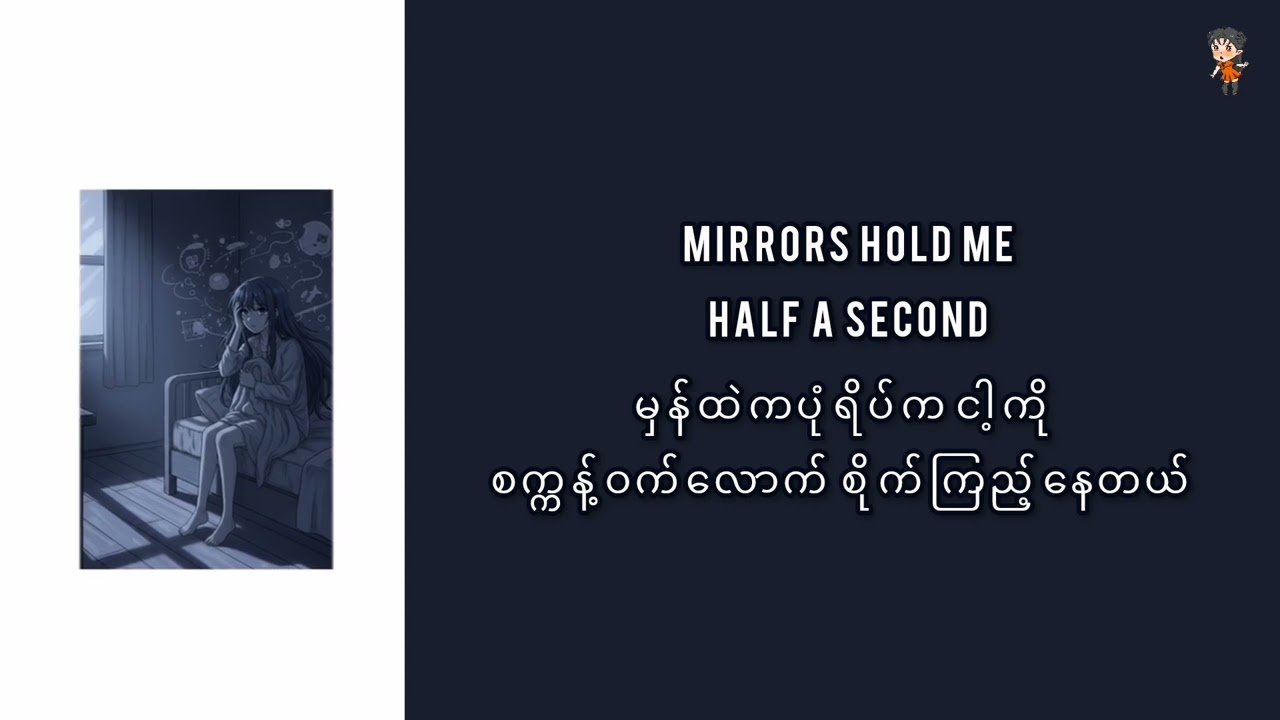 Midnight Overthinkings | သန်းခေါင်ယံအတွေးများ