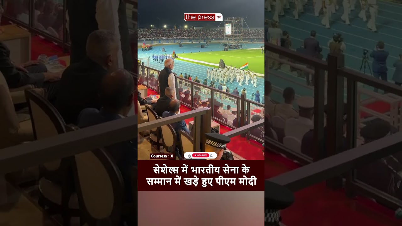 PM Narendra Modi ने Seychelles में भारतीय सेना का बढ़ाया सम्मान | National Day Parade