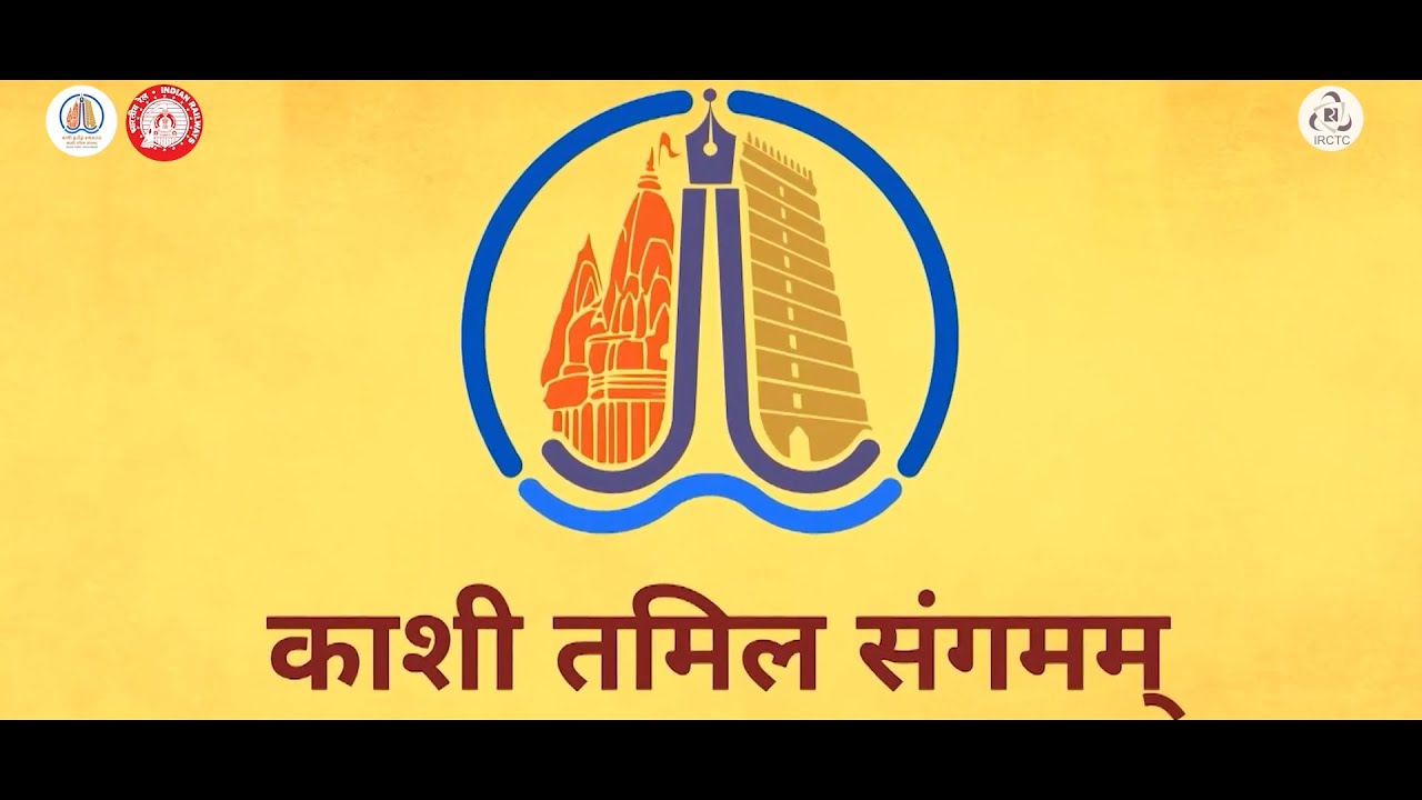 Kashi Tamil Sangamam 4.0 | #IRCTC | #ekbharatshresthbharat