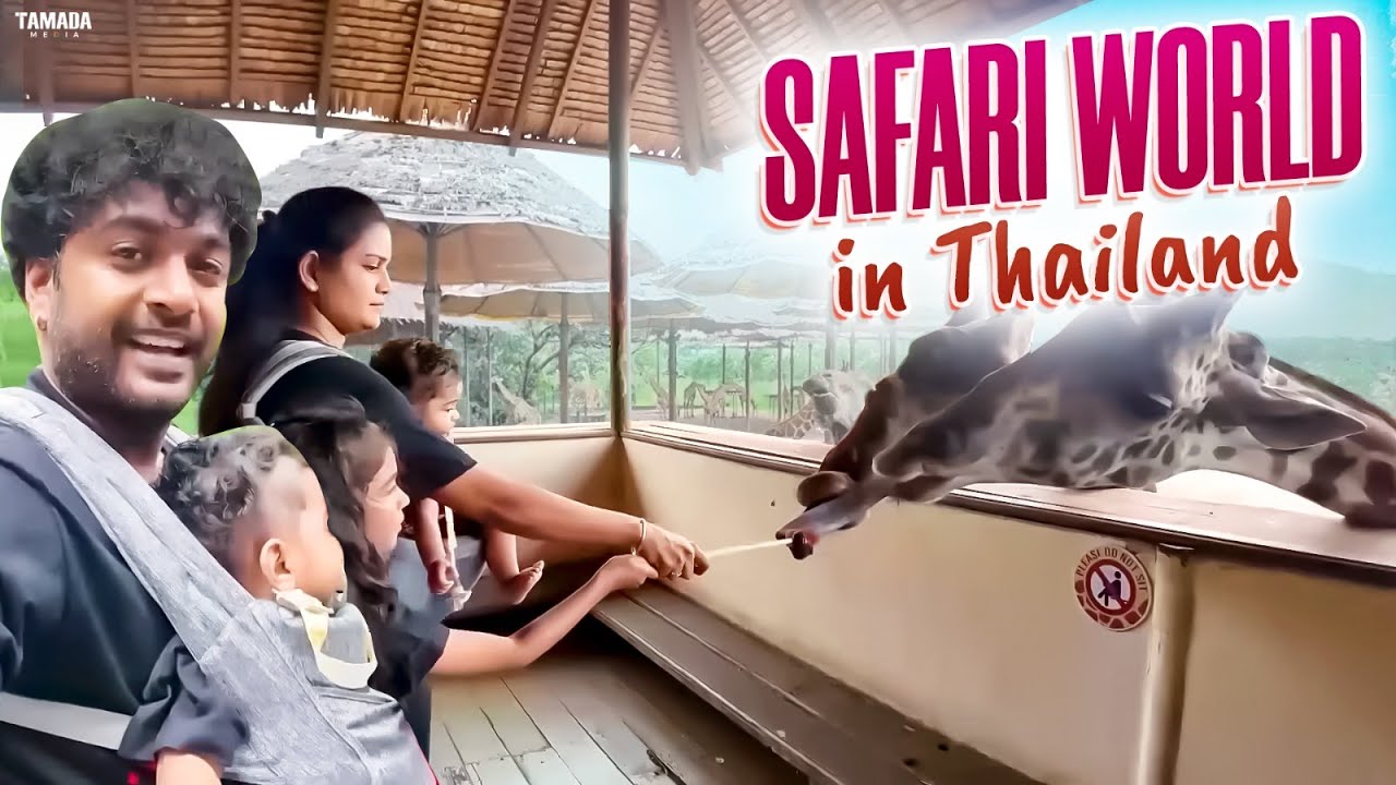 Safari world in thailand || Mahishivan || #safar #safaricar #thailand #trending #trip