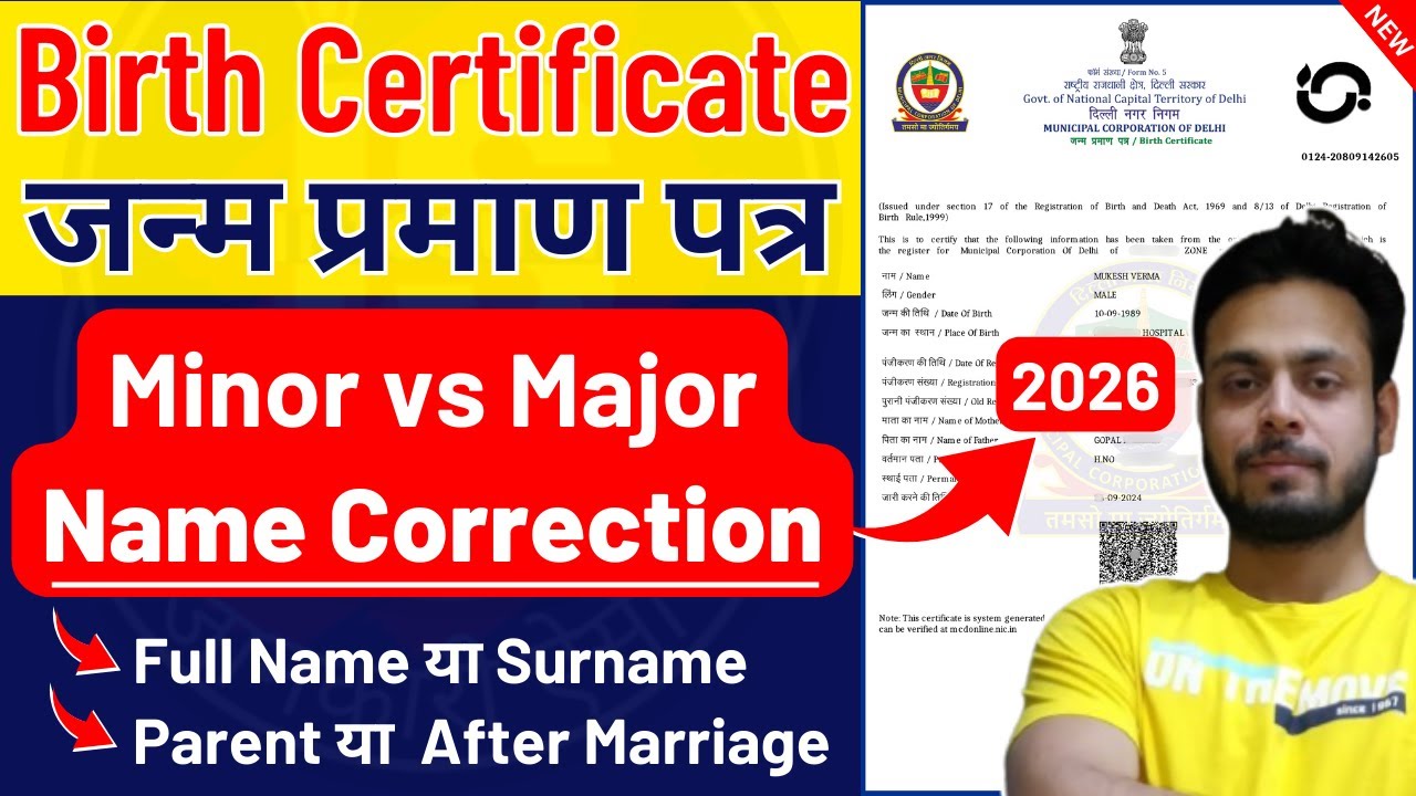 Birth Certificate Name Correction 2026 | Child & Parents Name Online Update | New Method @infosuch