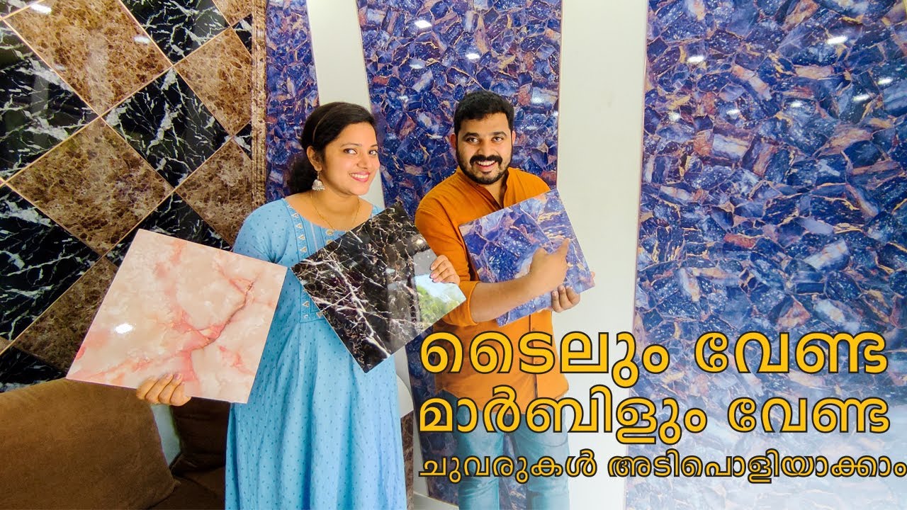 ഗ്രാനൈറ്റ് ഫിനിഷിങ്ങിൽ ചുവരുകൾ മനോഹരമാക്കാം ചെറിയ ബജറ്റിൽ | Low budget Polygranite Sheets for  walls