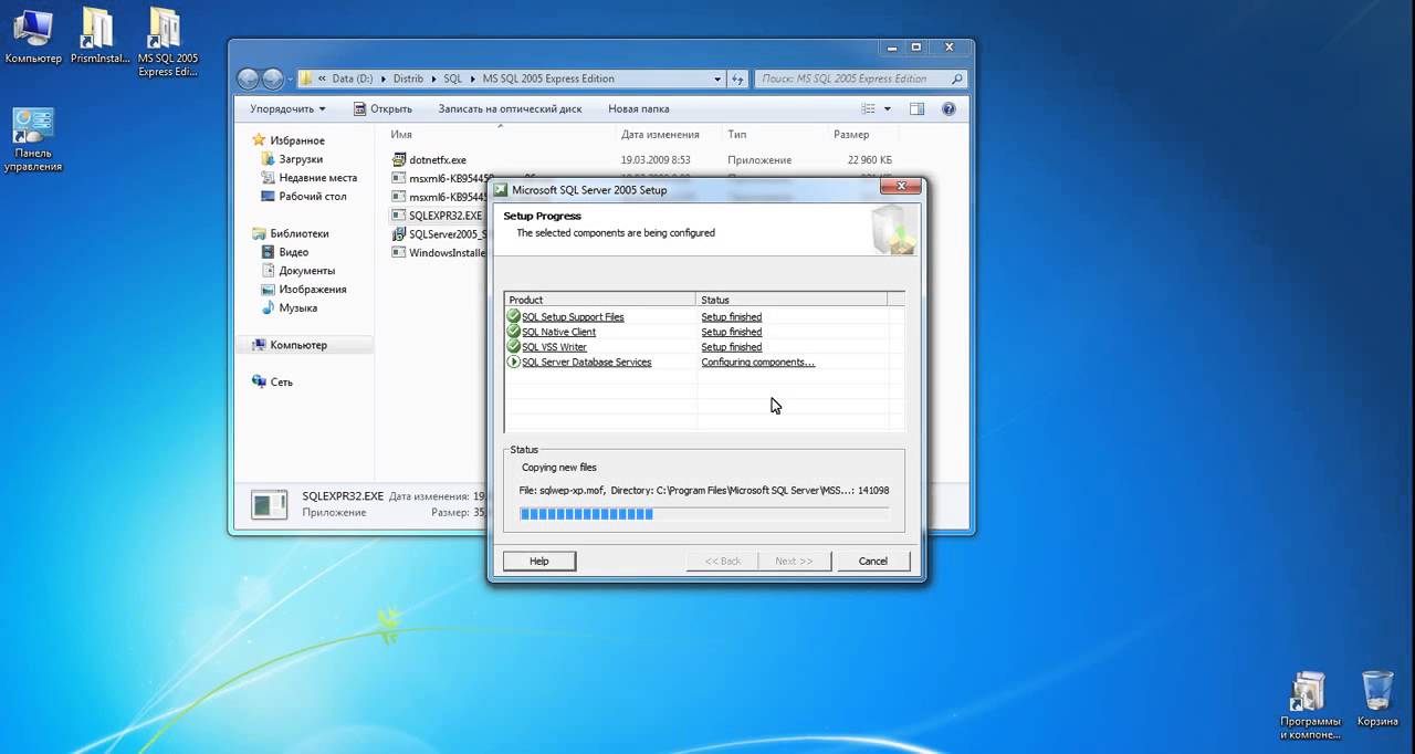 Установка и настройка MS SQL Server 2005 Express Edition